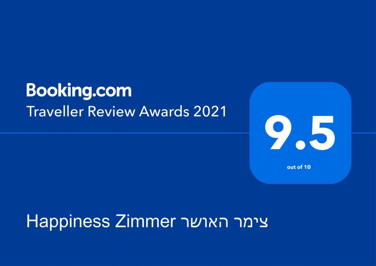 Апартаменти Happiness Zimmer צימר האושר - גם לציבור הדתי Нагарія Екстер'єр фото